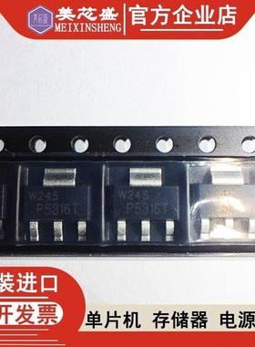 BCP53-16TX BCP53-16TX 丝印P5316T SOT-223 贴片三极管 晶体管