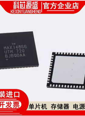 MAX14866UTM   MAX14866 全新进口 只做原装 可开税票