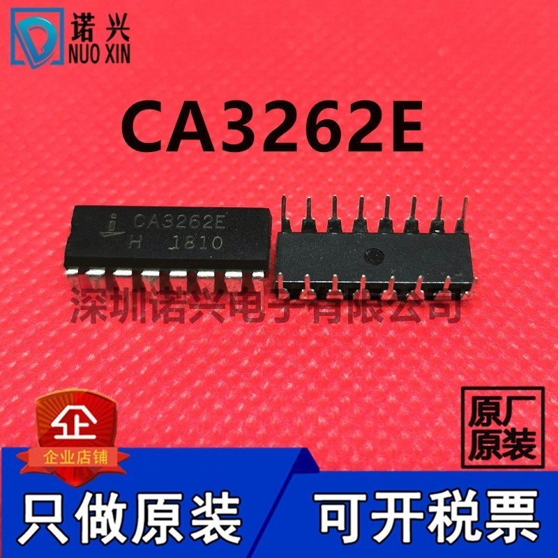 CA3262E反相电源驱动器 DIP-16集成电路只做原装可开税票