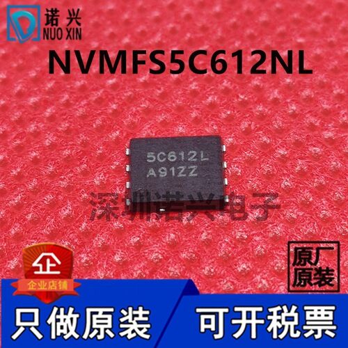 NVMFS5C612NL 60V 235A 1.5mΩ N沟道MOSFET管 丝印5C612L 原装