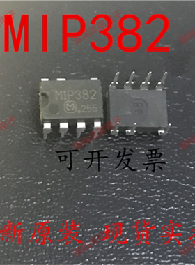MIP382 382 DIP-7 直插 芯片集成块 只做全新原装 fa票