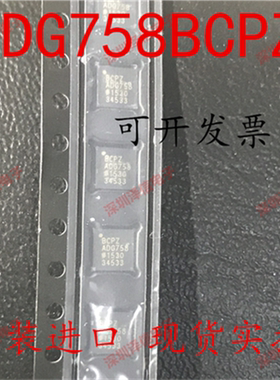 ADG758BCPZ LFCSP20 ADG758BCP ADG758BC ADG758B ADG758 接口IC