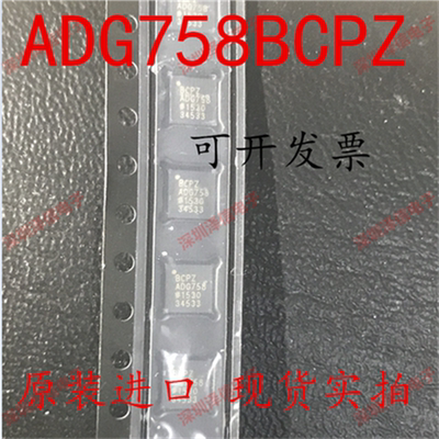 ADG758BCPZ LFCSP20 ADG758BCP ADG758BC ADG758B ADG758 接口IC