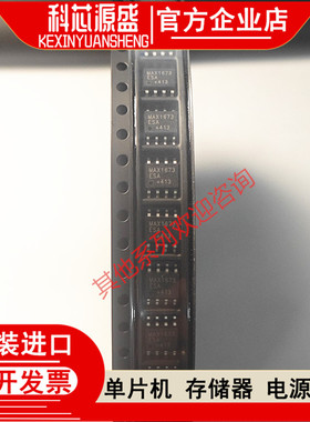 MAX1673ESA MAX1673 SOP8 全新原装现货 欢迎咨询 可直拍