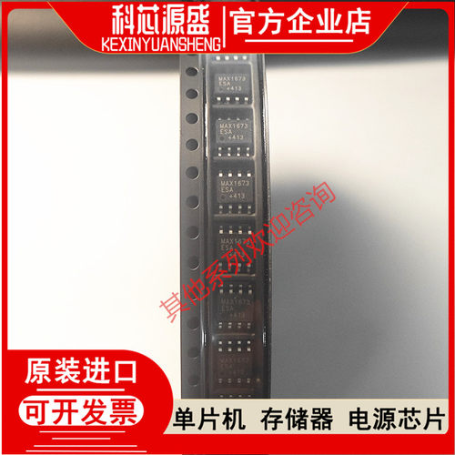MAX1673ESA微型控制器单片机