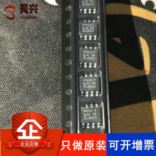 TJA1042T TJA1042T/3 SOP-8 贴片 收发器芯片 只做全新原装