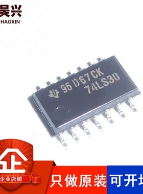 SN74LS30NSR 774LS30 LS30 贴片 SOP-14 5.2MM 芯片 只做全新原装