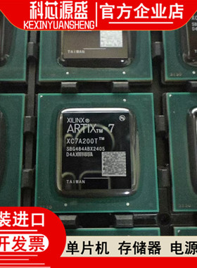 XC7A200T-2SBG484I  XC7A200T  全新原装 BGA封装 原装现货