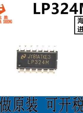LP324MX LP324M SOP-14 集成电路 IC芯片 只做原装 可开税票
