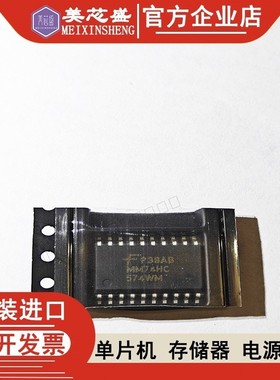 原装 MM74HC574WM 贴片SOIC-20宽体 D类边沿触发触发器逻辑芯片
