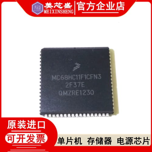 MC68HC11F1CFN3全新原装