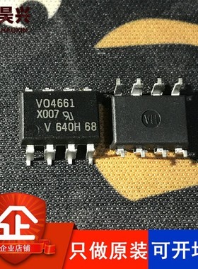 VO4661-X007 VO4661 SOP-8贴片 光耦隔离器贴片 只做原装 进口