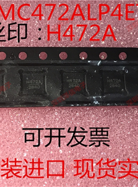 HMC472ALP4ETR HMC472ALP4E H472A QFN24 ADI 只做全新原装 fa票