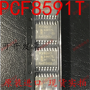 PCF8591T/2 SOP16 丝印PCF8591T PCF8591数据采集IC fa票