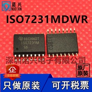 ISO7231MDWR 数字隔离器 ISO7231MDWRG4 SOP16 只做原装