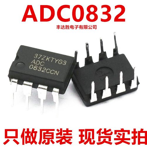 ADC0832CCN 0832CCN DIP-8 8位模数转换器 直插 全新原装进口