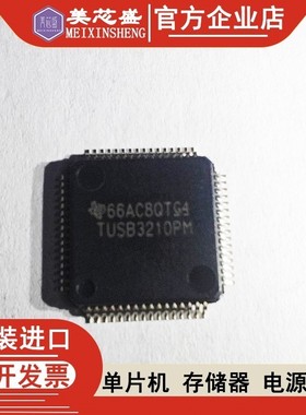TUSB3210PM TUSB3210PMTUSB3210PM 正品嵌入式处理器芯片.原装现