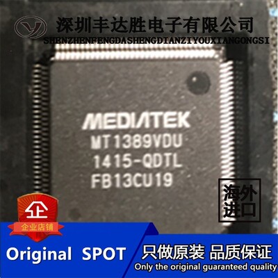 MT1389VDU-QDTL MT1389VDU-QDTL QFP128 原装正品 欢迎咨询