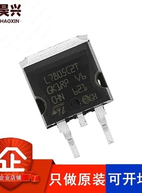 L7805CD2T 贴片三端稳压 7805 L7805C2T 全新 国产|TO-263贴片