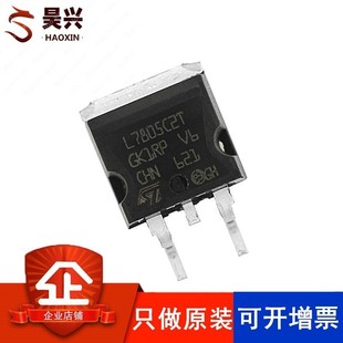 L7805CD2T 贴片三端稳压 7805 L7805C2T 全新 国产|TO-263贴片