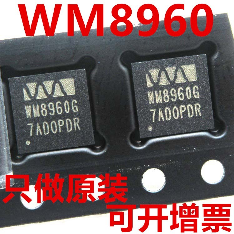 WM8960 WM8960G WM8960CGEFL 立体声编解码器 只做全新原装