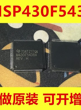 MSP430F5438AIPZ MSP430F5438AREV LQFP100 16位微控 只做原装