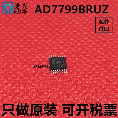 AD7799 AD7799BRU AD7799BRUZ TSSOP16 数据转换器 只做原装