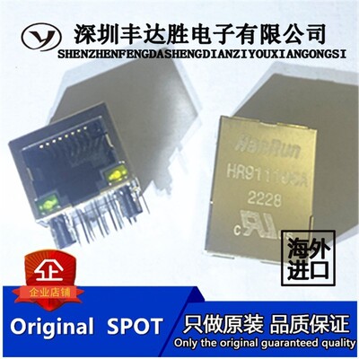 HR911105A HR911105A HANRUN/汉仁 RJ45 原装正品 欢迎下单