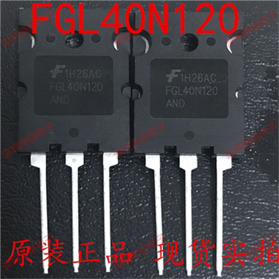 FGL40N120AND TO264-3 FGL40N120A FGL40N120逆变器 只做全新原装