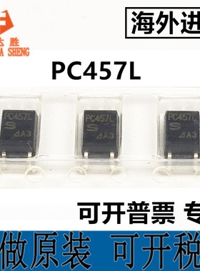 PC457LONIP0F PC457L0NIP0F PC457L 光电耦合 SOP贴片 只做原装