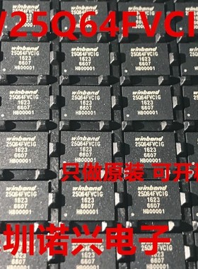W25Q64FVCIG W25Q64FVCIG-FDS8949 进口芯片 只做原装 可开税票
