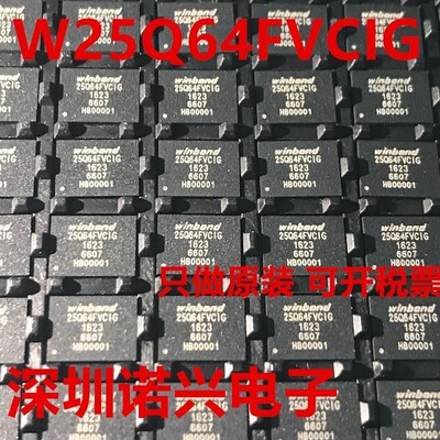 W25Q64FVCIG W25Q64FVCIG-FDS8949 进口芯片 只做原装 可开税票