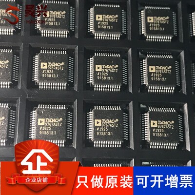 AD9767ASTZ QFP48 AD9767AST AD9767AS AD9767A AD9767数模转换器
