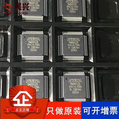 5M160ZE64C4I5N 5M160ZE64C4/I5N QFP-64 可编程逻辑器 只做原装