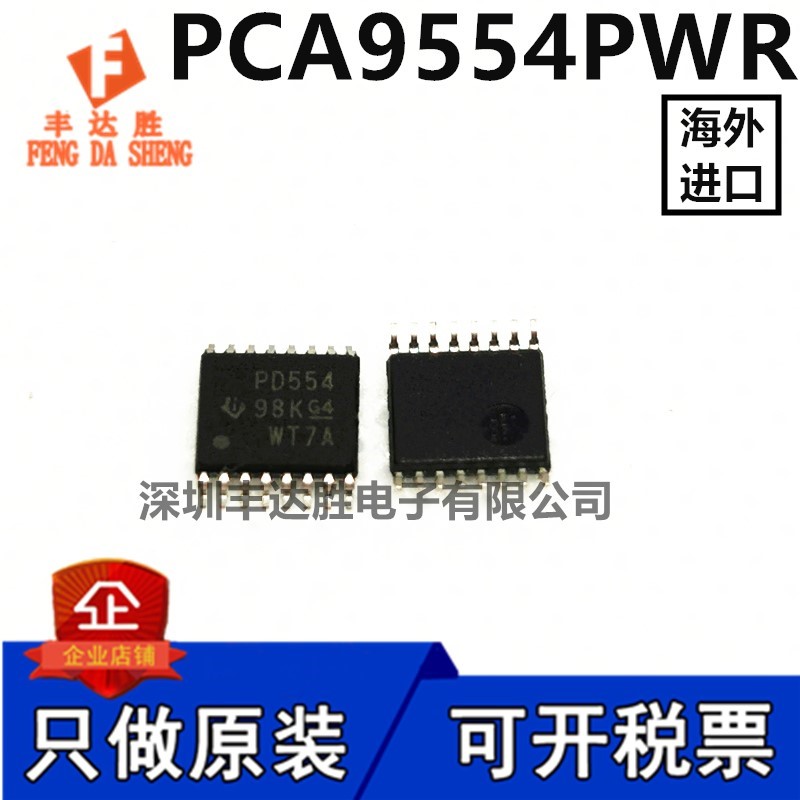 PCA9554PWR PCA9554PWRG4 TSSOP-16 9554DH 扩张器 只做原装