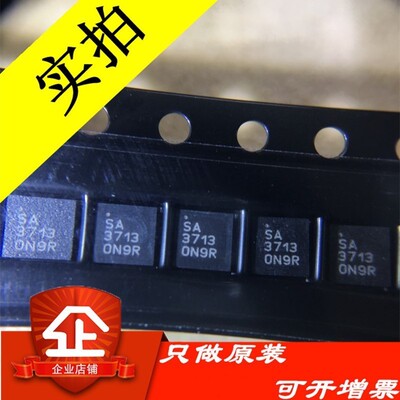 RFSA3713TR RFSA3713 RFSA3713TR7 SA3713 QFN-16 QORVO只做原装