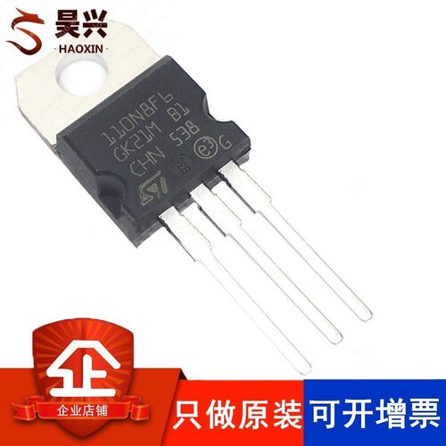 STP110N8F6 110N8F6 TO-220 MOS场效应管 电动车控制器 只做原装