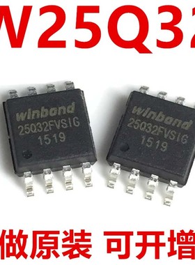 W25Q32FVSSIG W25Q32FVSIG FLASH存储器 只做全新原装 可开税票