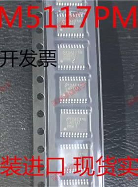 LM5117PMHX LM5117PMH LM5117 TSSOP20 TI 只做全新原装 fa票