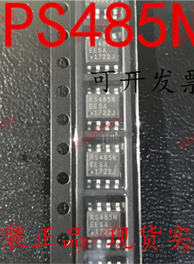 RS485NEESA RS485 SOP8 ECH485N ECH485 ATI 只做全新原装 fa票