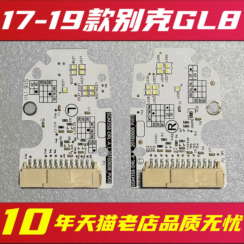 日行灯光源品质稳定,售后无忧