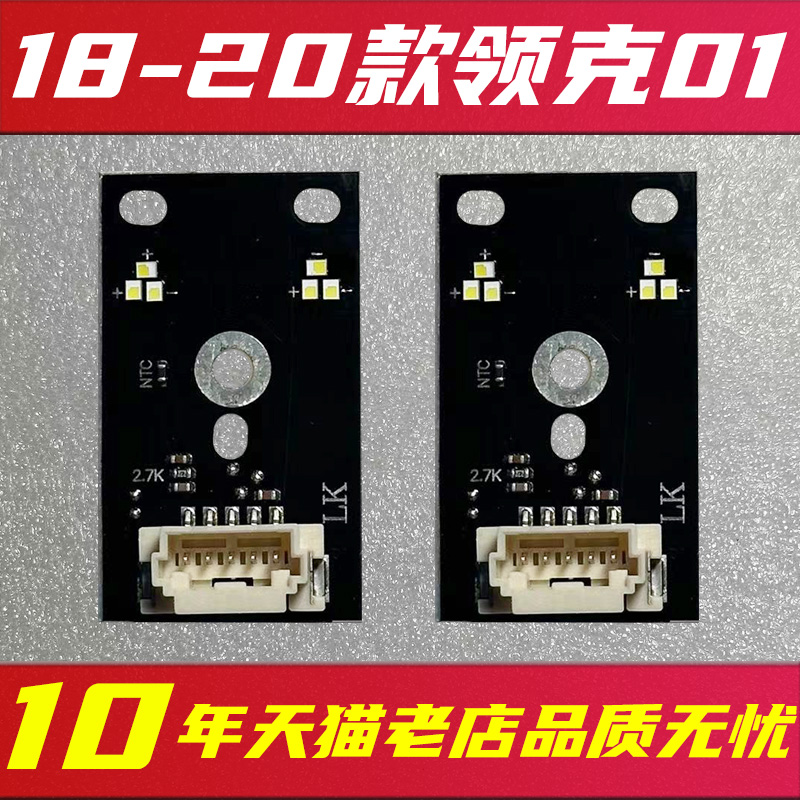 日行灯光源亮度高，品质稳定