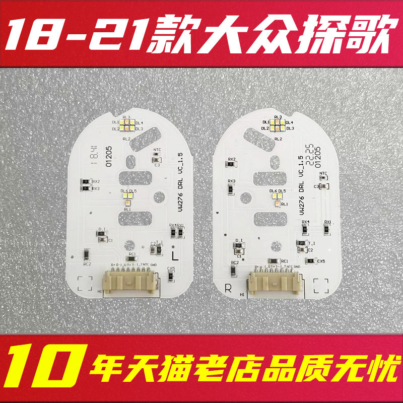 日行灯光源品质稳定,售后无忧