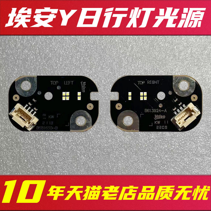 日行灯光源亮度高，品质稳定图片