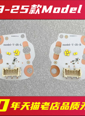 适用于23-25款特斯拉Model 3日行灯光源灯板LED改色黄色红色焕新