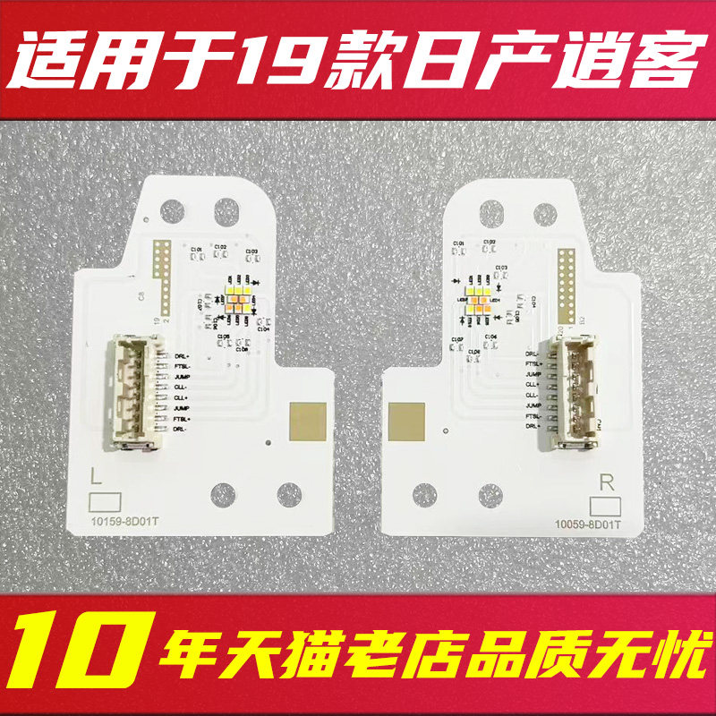 日行灯光源亮度高,品质稳定