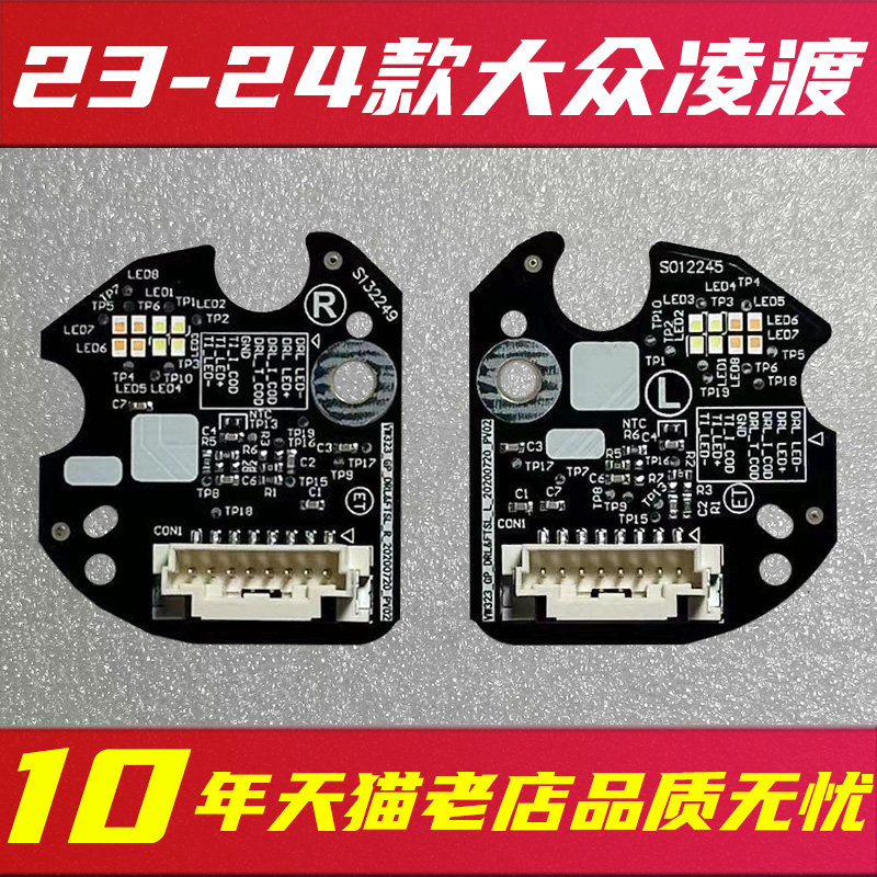 日行灯光源亮度高，品质稳定