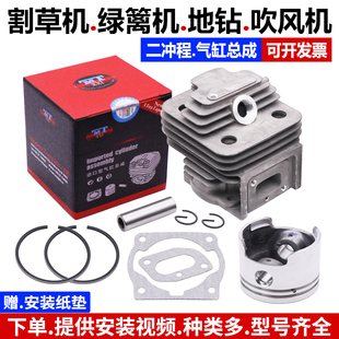 二冲程40 32绿篱机地钻缸套活塞 5割草机打草机割灌机气缸总成G45