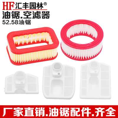 汽油伐木油锯纸空气滤器配件58/59圆形方形塑料空滤芯滤清器通用