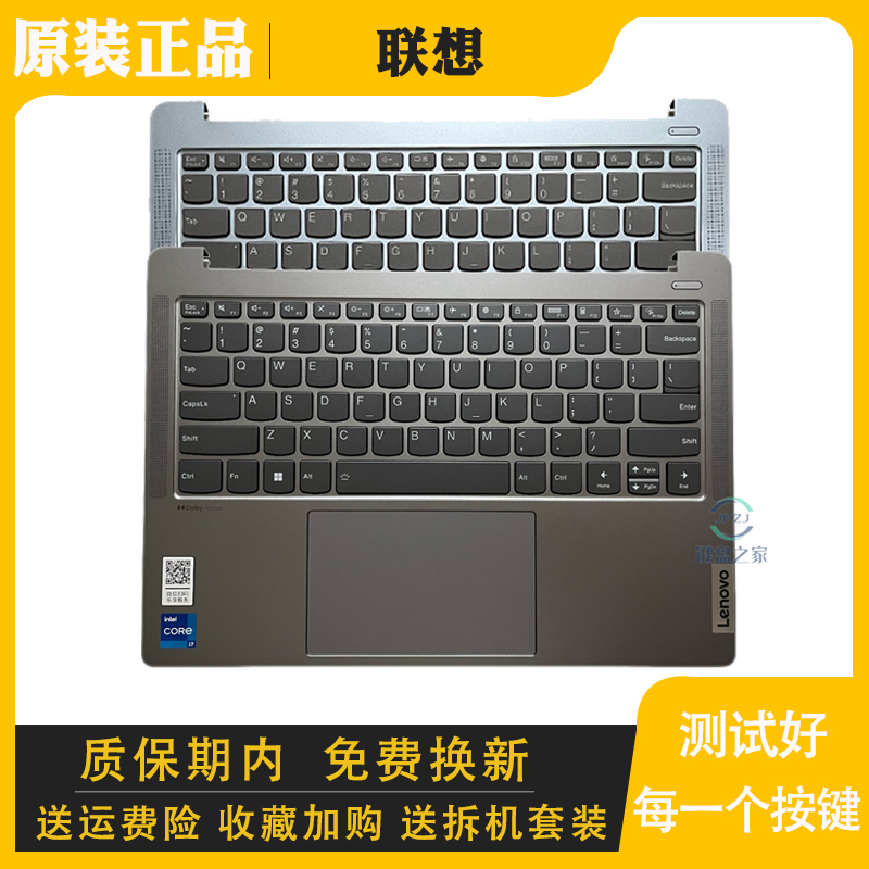 小新Pro14IRH8IAP8键盘